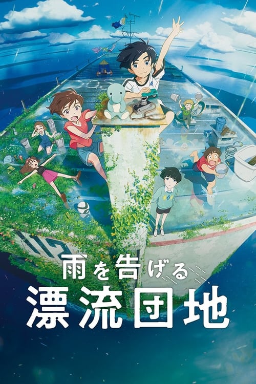 فيلم Ame wo Tsugeru Hyouryuu Danchi مترجم