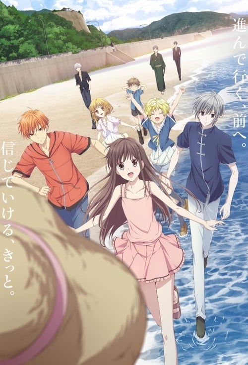 انمي Fruits Basket الموسم 2 الحلقة 2