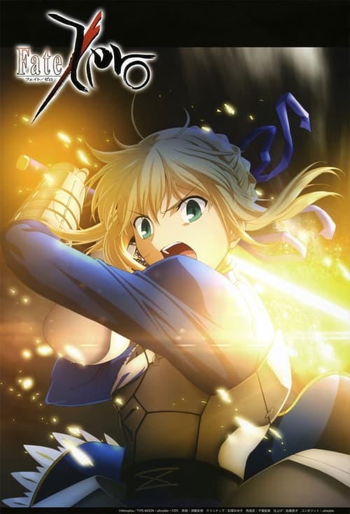 انمي Fate/Zero الحلقة 12