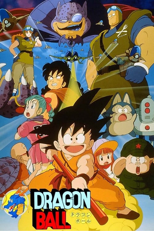 فيلم Dragon Ball Movie 1: Shen Long no Densetsu مترجم