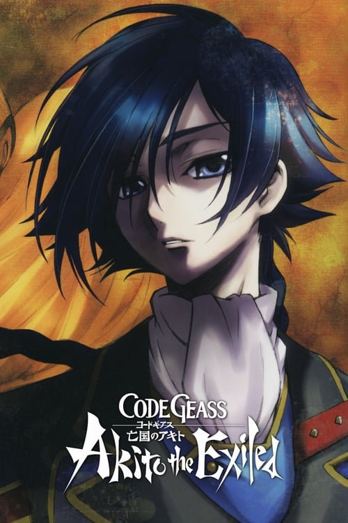 فيلم Code Geass: Boukoku no Akito 1 – Yokuryuu wa Maiorita مترجم