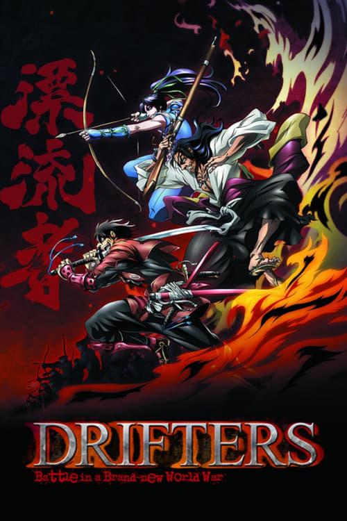 انمي Drifters الحلقة 7