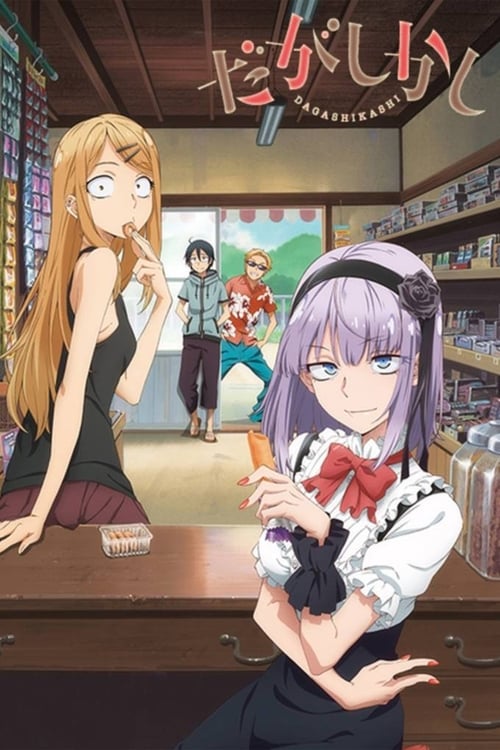 انمي Dagashi Kashi الحلقة 11