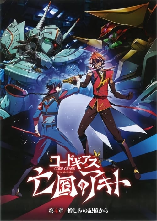 فيلم Code Geass: Boukoku no Akito 4 – Nikushimi no Kioku kara مترجم