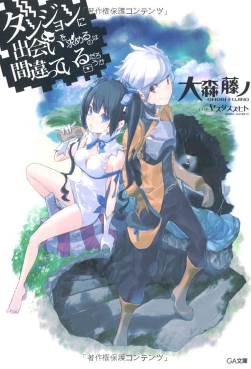 انمي Dungeon ni Deai wo Motomeru no wa Machigatteiru Darou ka الحلقة 13 والأخيرة