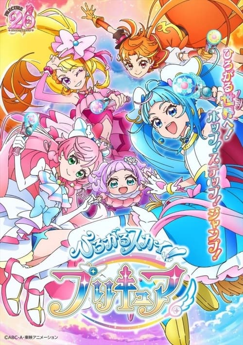 انمي Hirogaru Sky! Precure الحلقة 10