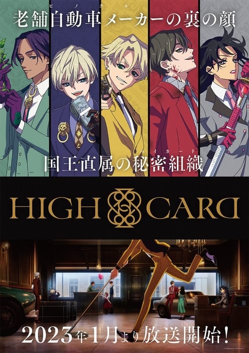 انمي High Card مترجم