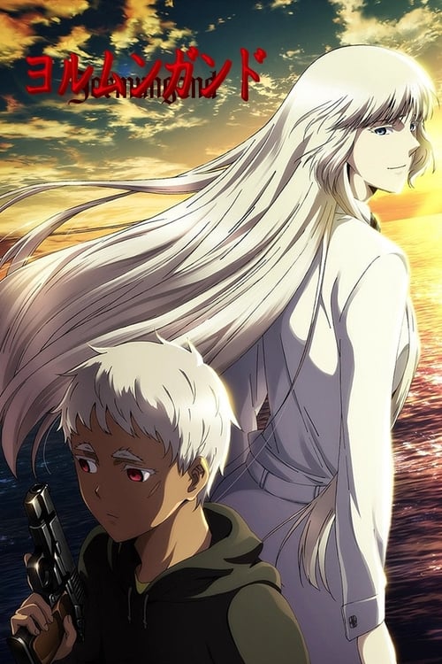 انمي Jormungand مترجم