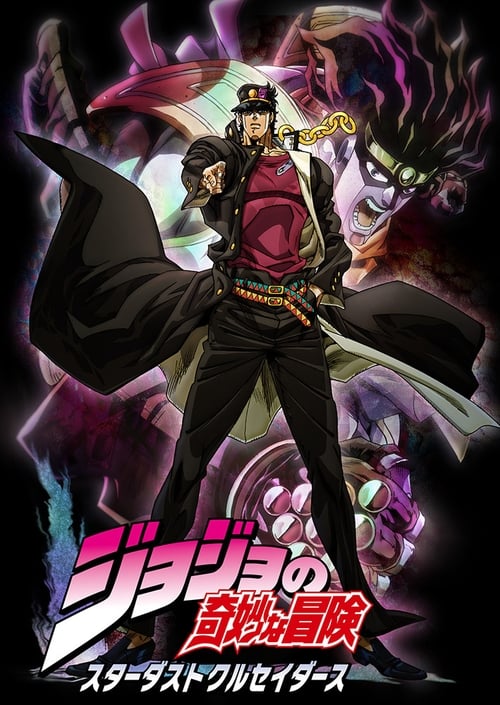 انمي jojo no kimyou na bouken stardust crusaders الموسم الثاني الحلقة 5