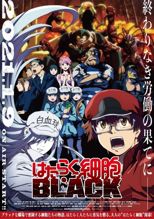 انمي Hataraku Saibou Black الحلقة 1