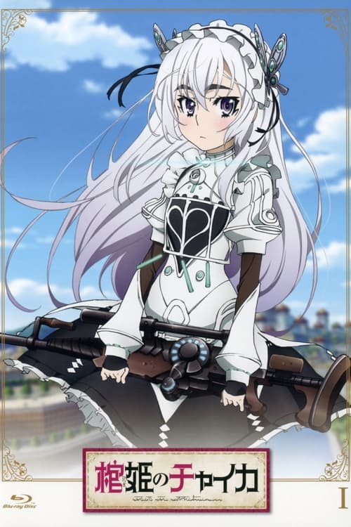 انمي Hitsugi no Chaika الحلقة 7