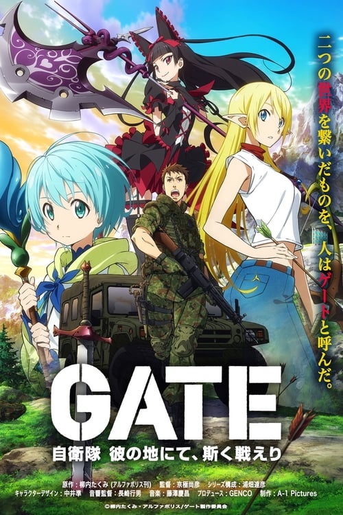 انمي Gate: Jieitai Kanochi nite, Kaku Tatakaeri مترجم