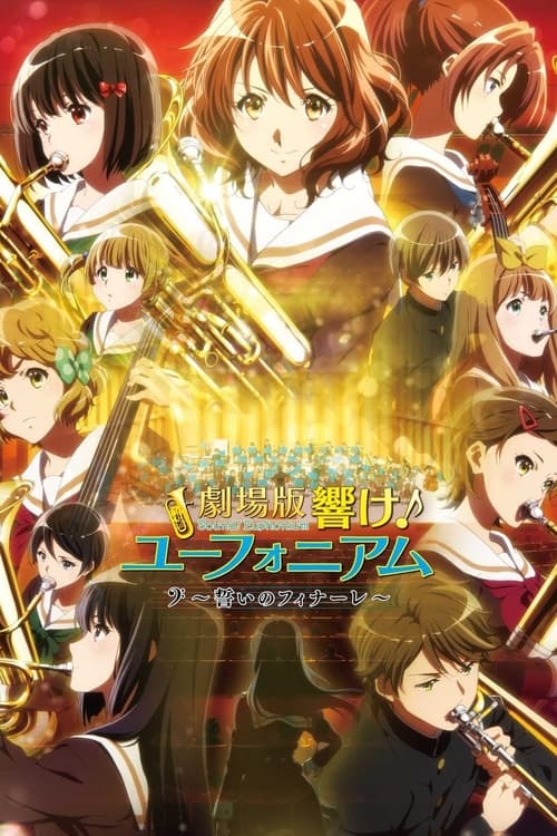 فيلم Hibike! Euphonium Movie 3: Chikai no Finale مترجم