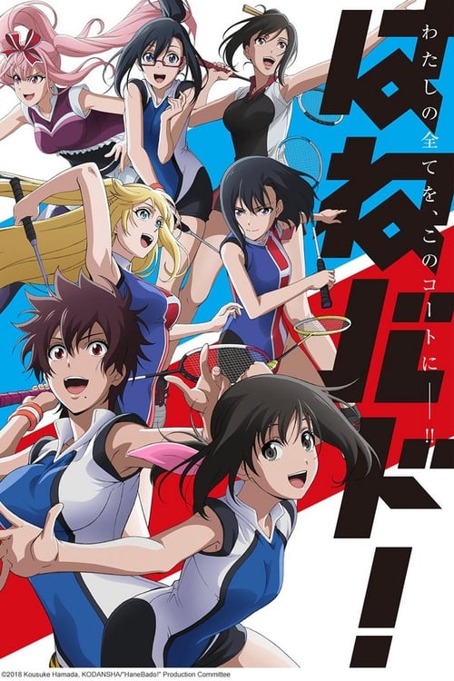 انمي Hanebado! مترجم