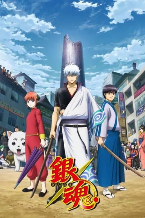 انمي Gintama مترجم