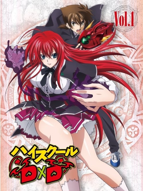 انمي High School DxD الحلقة 3