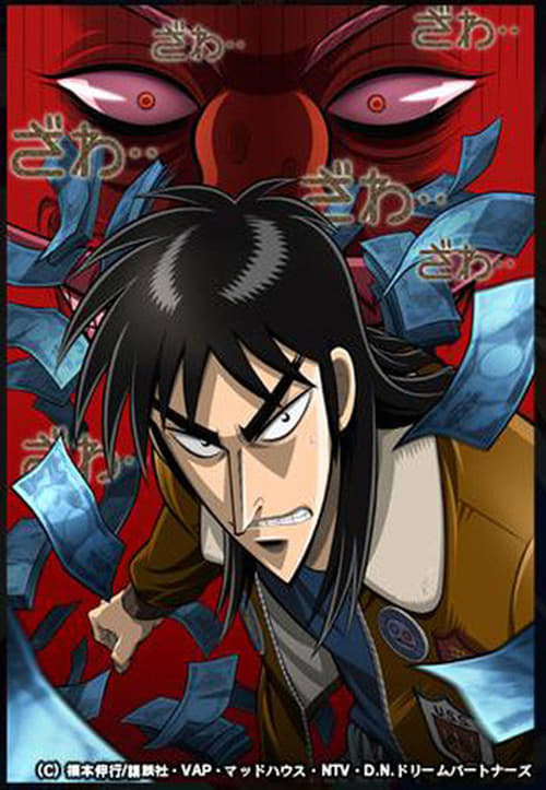 انمي Gyakkyou Burai Kaiji: Ultimate Survivor الحلقة 18