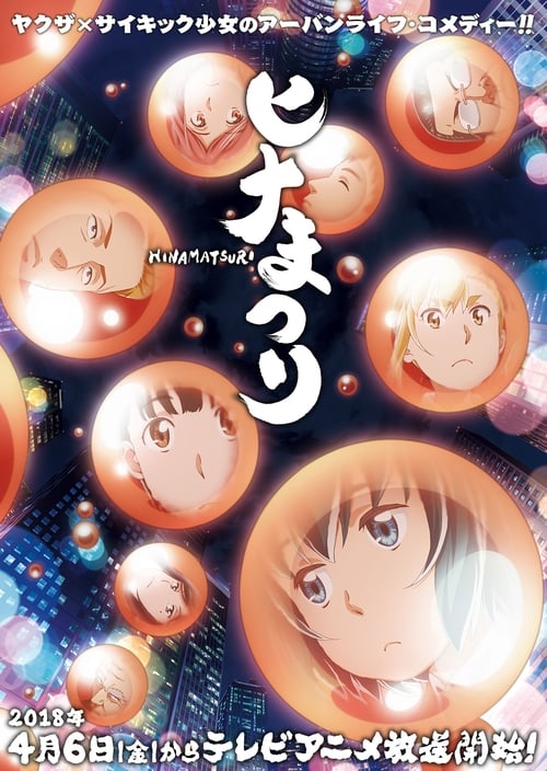 انمي Hinamatsuri الحلقة 4