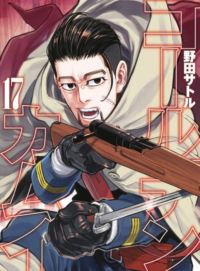 أوفا Golden Kamuy الموسم الثاني الحلقة 3 والأخيرة