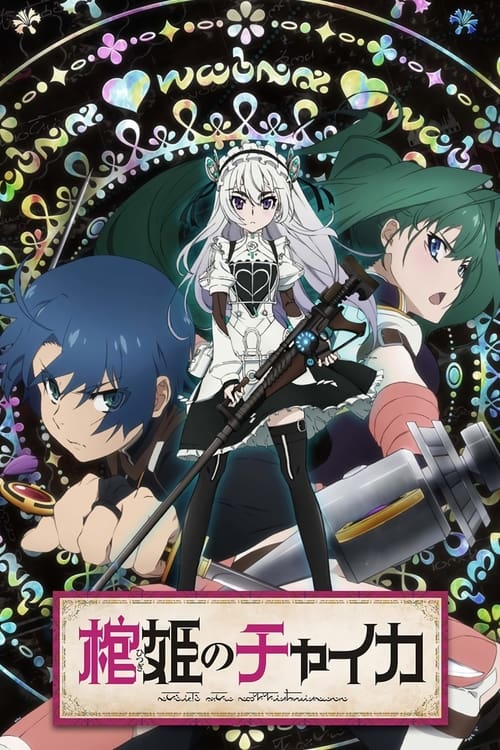 انمي Hitsugi no Chaika مترجم