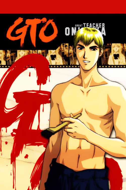 انمي Great Teacher Onizuka الحلقة 5