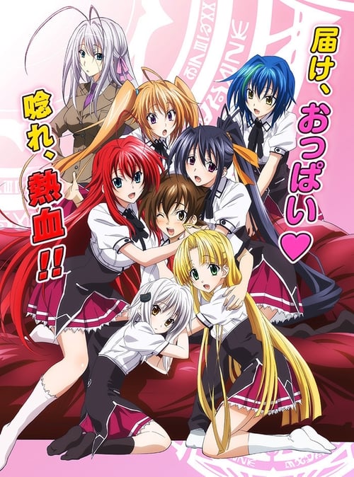 انمي High School DxD BorN الموسم الثالث الحلقة 8