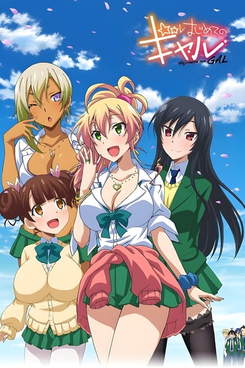 انمي Hajimete no Gal مترجم