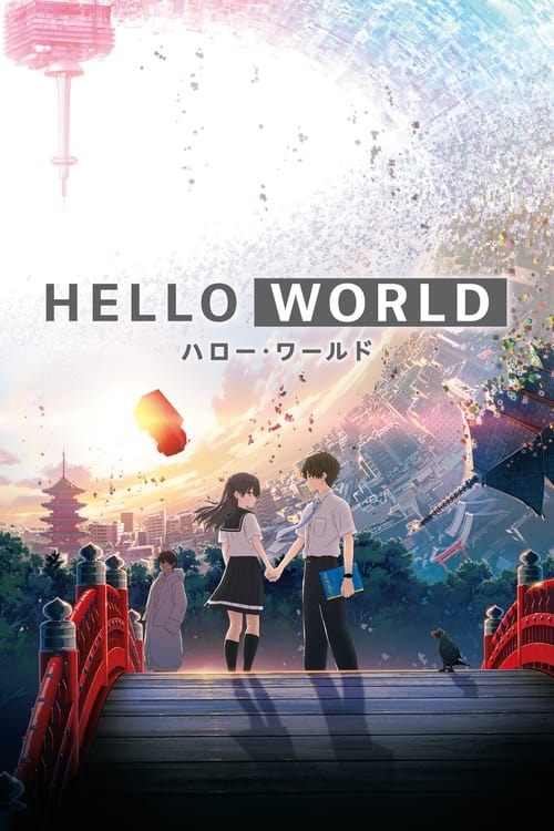 فيلم Hello World مترجم