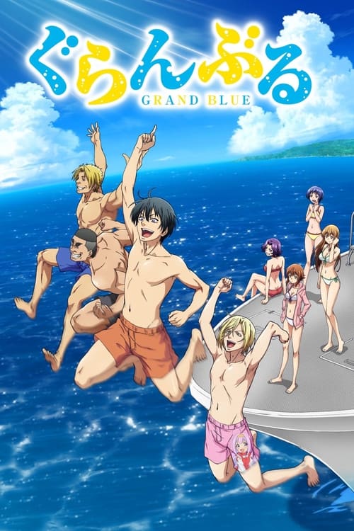 انمي Grand Blue مترجم