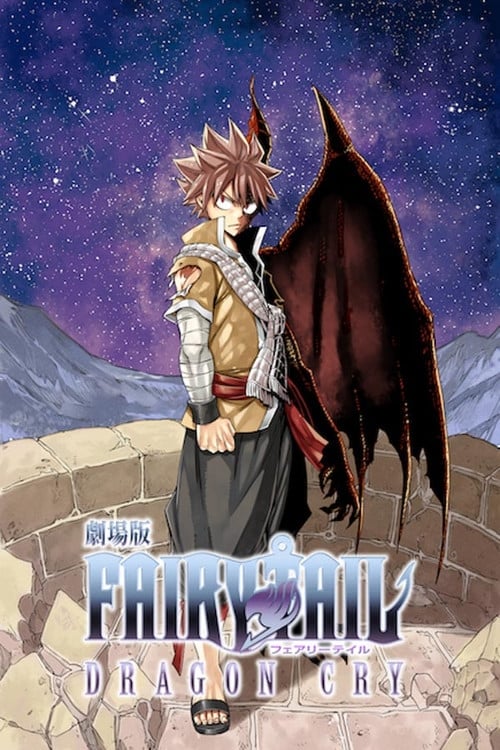 فيلم Fairy Tail Movie 2: Dragon Cry مترجم