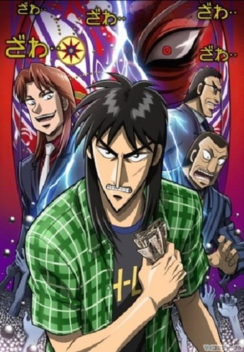 انمي Gyakkyou Burai Kaiji: Hakairoku-hen الموسم الثاني الحلقة 24