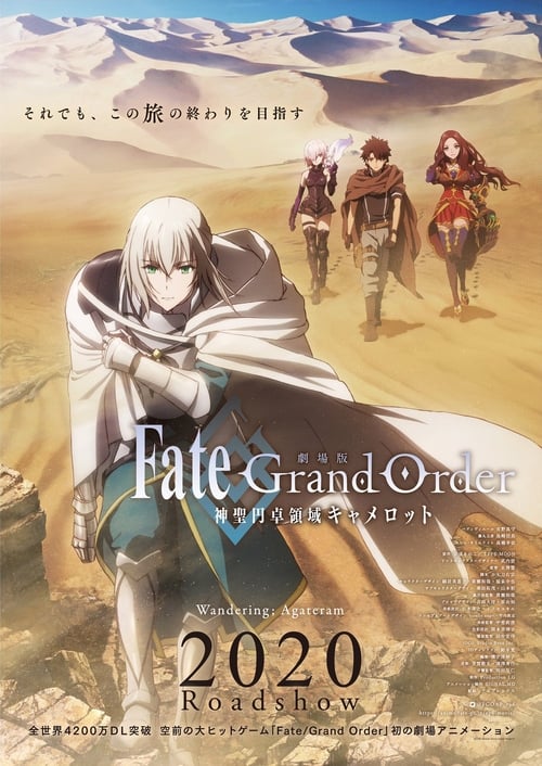 فيلم Fate/Grand Order: Shinsei Entaku Ryouiki Camelot 1 – Wandering; Agateram مترجم