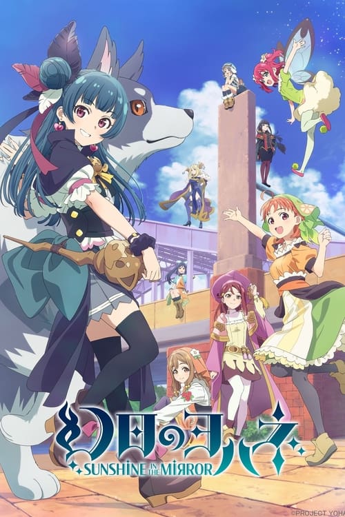 انمي Genjitsu no Yohane: Sunshine in the Mirror الحلقة 2