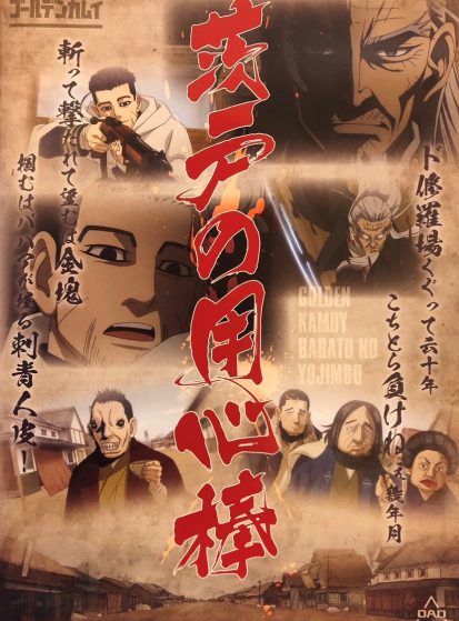 أوفا Golden Kamuy مترجم