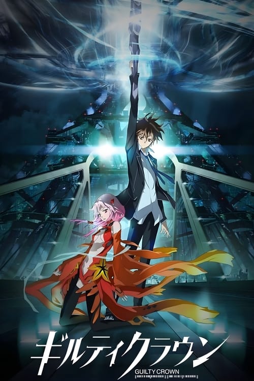 انمي Guilty Crown مترجم