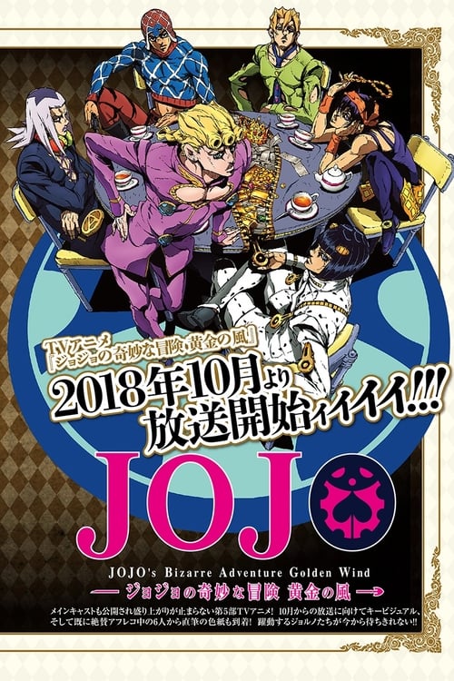 انمي JoJo no Kimyou na Bouken: Diamond wa Kudakenai الموسم الرابع الحلقة 25