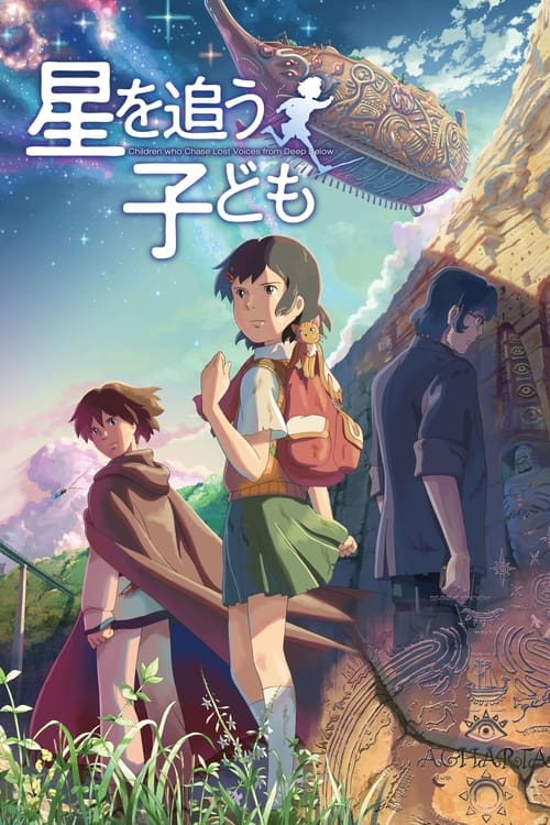 فيلم Hoshi wo Ou Kodomo مترجم