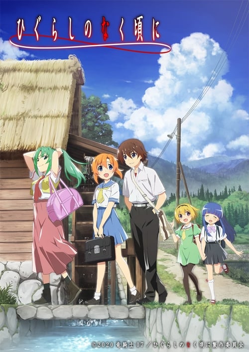 انمي Higurashi no Naku Koro ni (2020) الحلقة 24 والأخيرة