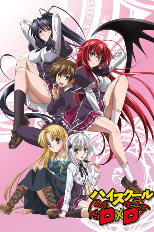 انمي High School DxD مترجم