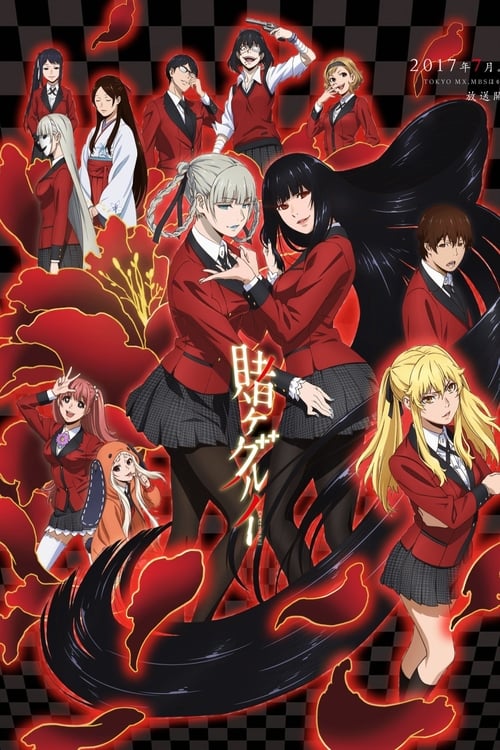 انمي Kakegurui الحلقة 1